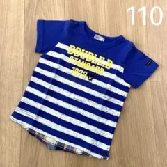 ミキハウス　ダブルB Tシャツ　半袖　ボーダー　重ね着風　110