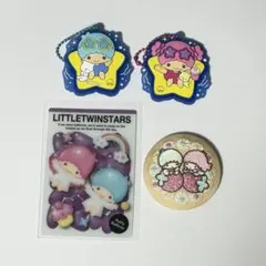 サンリオキャラクターズ リトルツインスターズ キキララ