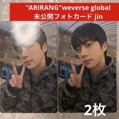 BTS ARIRANG weverse grobal 未公開 トレカ ジン★