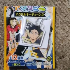 ハイキュー!! アクリミニ アクリルキーチェーン2 赤葦京治☆