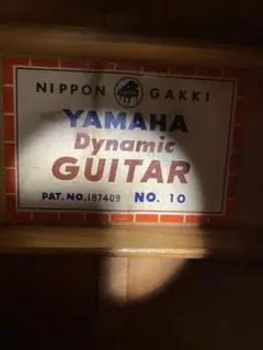 ペグ弦新品　YAMAHA Dynamic Guitar No.10 ビンテージ