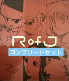 RofJ 特典 ホログラムラウンドステッカーコンプセット - メルカリ