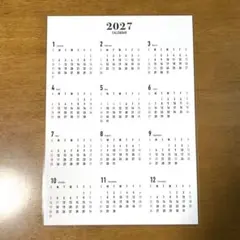 2027年 カレンダー 【ラミネート加工】