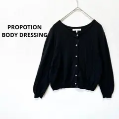 PROPORTION BODY DRESSING カーディガン 綿混 ビジューのサムネイル