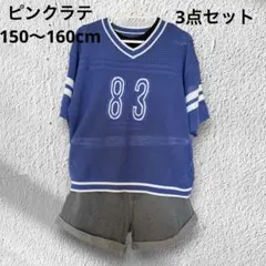 ピンクラテ 150cm メッシュTシャツ タンクトップ付き デニムショートパンツのサムネイル
