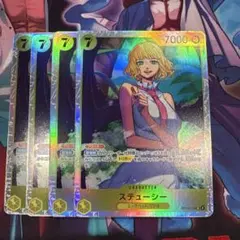 ワンピースカード ST29-006 ステューシー パラレル - メルカリ