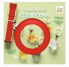 サンエックスユニバース マスコットめじるしアクセサリー／リラックマ