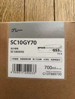 Epson SC10GY70 グレーインクカートリッジ 700ml - メルカリ