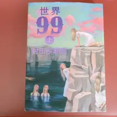 2026年最新】世界に2枚の人気アイテム - メルカリ