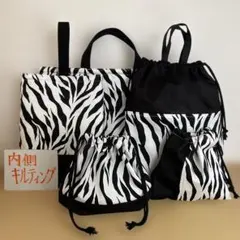 入園入学5点セット　レッスンバッグ　上履き入れ　お着替え袋　ハンドメイド　ゼブラ