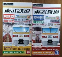 さよならはやぶさ セット 6両 Bトレインショーティー - メルカリ