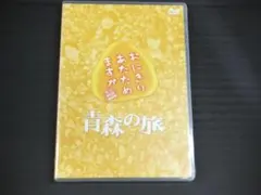 悟りの意識への道 2枚組CD blessings 佐藤達三 - メルカリ