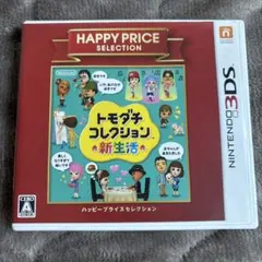 3DS トモダチコレクション 新生活