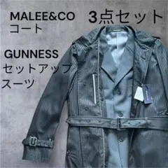 【タグ付き】MALEE&CO トレンチコート　GUNNESS セットアップ