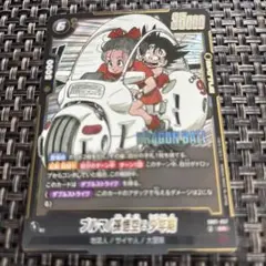 ブルマ/孫悟空：SR SB01-057 フュージョンワールド マンガブースター