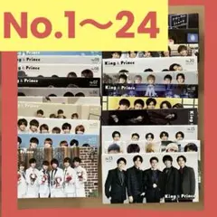 King & Prince 会報　1〜24セット　抜け無し