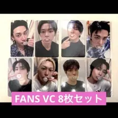 FANS ヨントン VC 8枚 コンプ スキズ KARMA Stray Kids