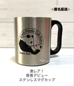 SUPER BEAVER】スーパービーバー 友の会 マグカップ 白 - メルカリ