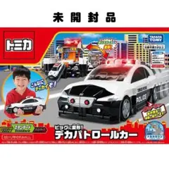 【新品・未開封】トミカ デカパトロールカー ポリスステーション 変形パトカー