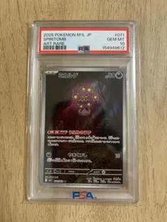 ミカルゲ AR MEGA 拡張パック メガブレイブ 071/063 PSA10 - メルカリ