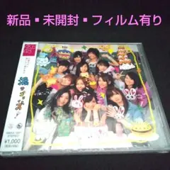 ♥新品▪未開封品フィルム有りAKB48 源のサプライズ 2009年¥1,000♥