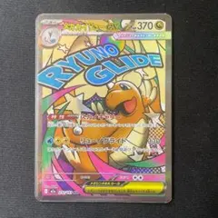 【値下げ大歓迎です！！】ポケモンカード MA メガカイリューex