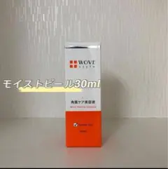 <新品> WOVE Style モイスト ピール 30ml 角質ケア 美容液のサムネイル