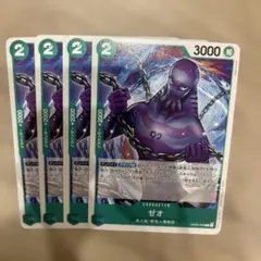 ワンピースカード ゼオ 4枚セット