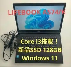 富士通 A574/K Core i3 SSD新品128GB Win11のサムネイル