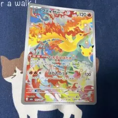 ファイヤー AR ポケモンカード