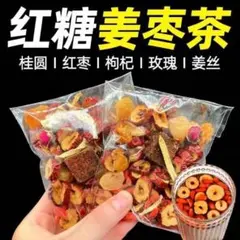 紅糖姜棗桂園茶 ティーバッグ 甘く爽やかな味わい 红糖姜枣茶 補気血茶 薬膳茶のサムネイル