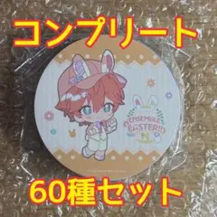 コースターコンプ60種セット あんスタ アニカフェ アニメイトカフェ