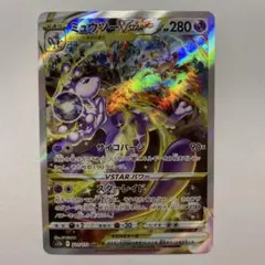 2026年最新】ミュウツーsarの人気アイテム - メルカリ