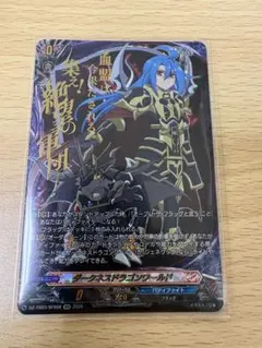 ヴァンガード ディザスターフォース ダークネスドラゴンワールド SFR