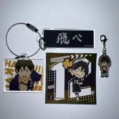 ハイキュー!! 山口忠 グッズセット