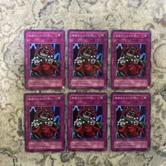 遊戯王　あまのじゃくの呪い　2期ブースター6枚セット