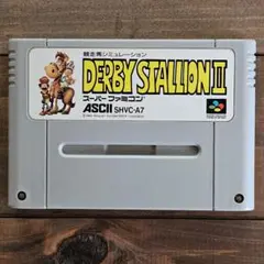 (スーファミ) ダービースタリオン２
