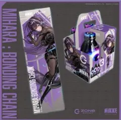 新品未開封 勝利の女神NIKKE ZONE オリジナルタオル限定パック ミハラ