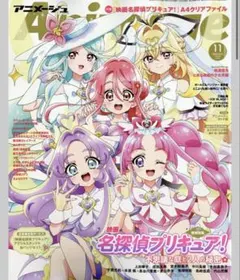 アニメージュ ２０２６年１１月号　映画名探偵プリキュア！　付録あり