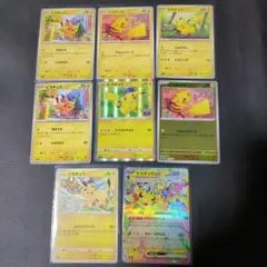 ポケモンカード　ピカチュウ　ノーマル　まとめ売り　8枚セット