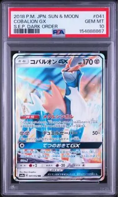 2026年最新】コバルオンGXの人気アイテム - メルカリ