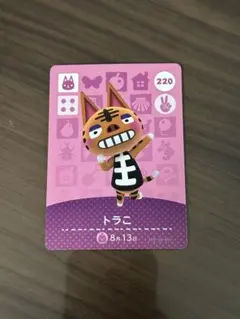あつ森　amiiboカード　トラこ