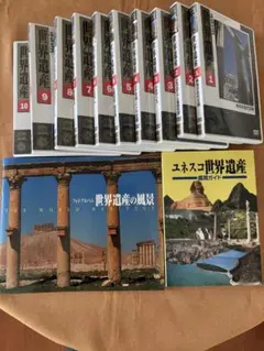 2026年最新】ユネスコ世界遺産ビデオの人気アイテム - メルカリ