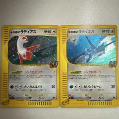 【希少】水の都のラティオス 水の都のラティアス 2枚セット 劇場限定VSパック 希少】水の都のラティオス 水の都のラティアス 2枚セット 劇場限定VS