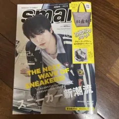 smart 2026年10月号 吉田仁人 特別付録なし