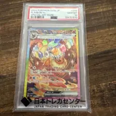 2026年最新】ブースターex SAR psa10の人気アイテム - メルカリ