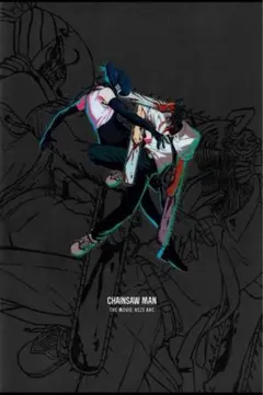 劇場版 チェンソーマン レゼ篇 パンフレット