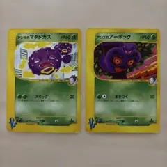 アンズのアーボック ○ ポケモンカード - メルカリ