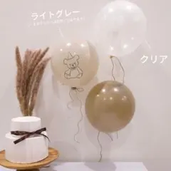 バースデーバルーン 誕生日 風船 くすみカラー 装飾 ハーフ