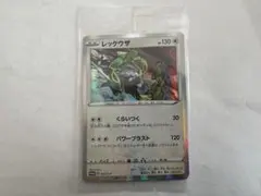 い*ん様 【2枚入】レックウザ スターターセットV キャンペーン プロモ 003